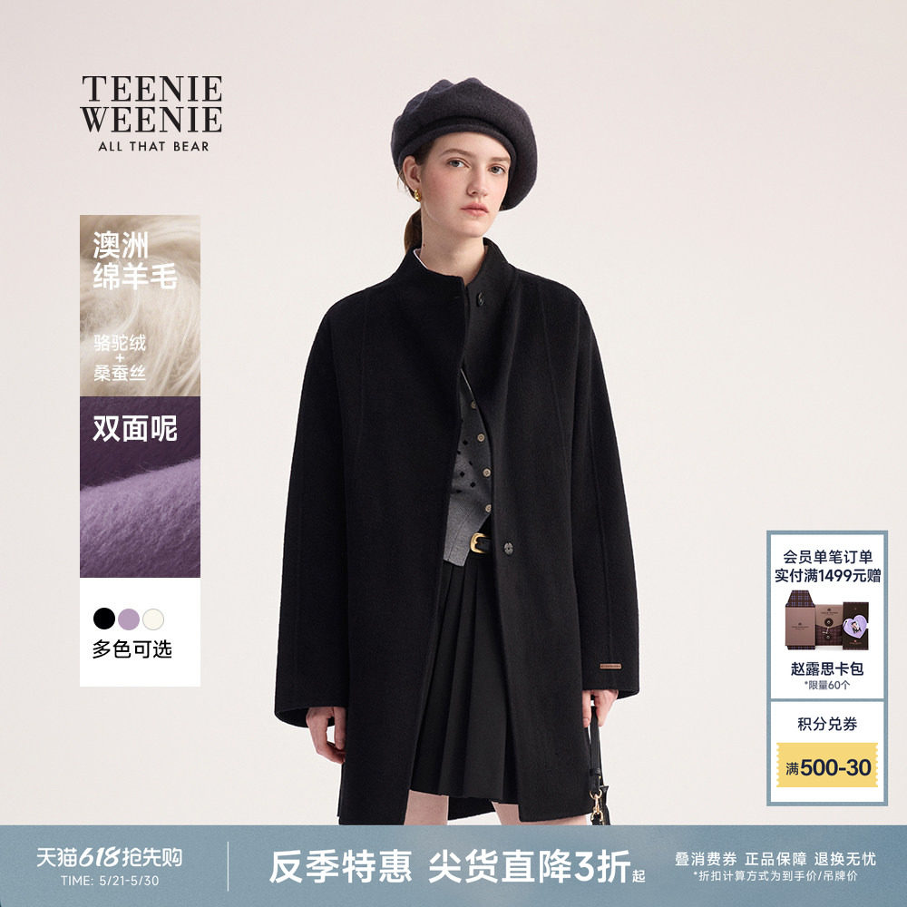 【反季特惠】【轻绒智型通勤大衣】TeenieWeenie小熊女装