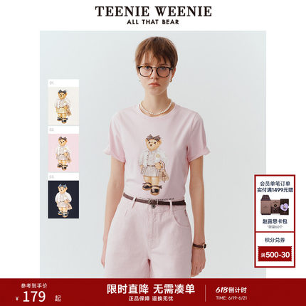 TeenieWeenie小熊女装夏季时尚简约休闲别致洋气刺绣圆领短袖T恤