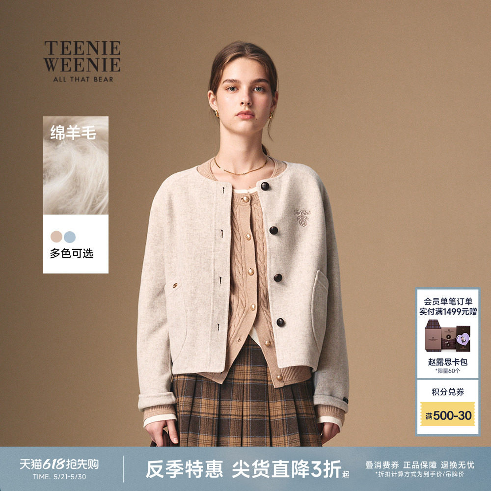 【反季特惠】【轻绒智型通勤大衣】TeenieWeenie小熊毛呢