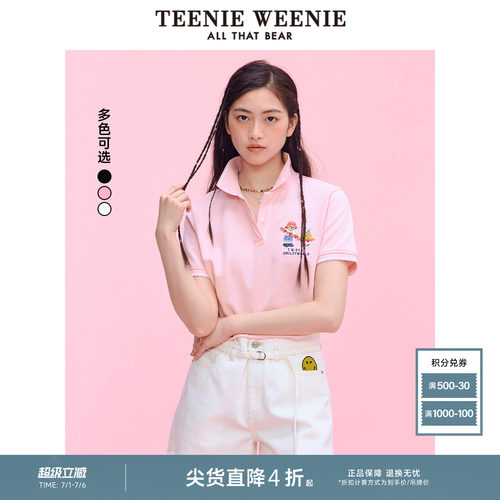 TeenieWeenie小熊奥莱+T恤