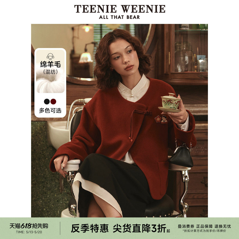 【反季特惠】【赵露思同款】TeenieWeenie小熊秋季毛呢大
