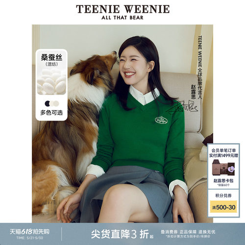 赵露思同款毛衣小熊学院风