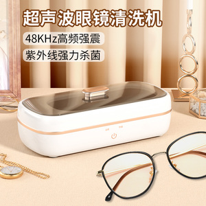 奥卡恩超音波清洗机眼镜家用首饰牙套假牙自动清洁机隐形眼镜清洗