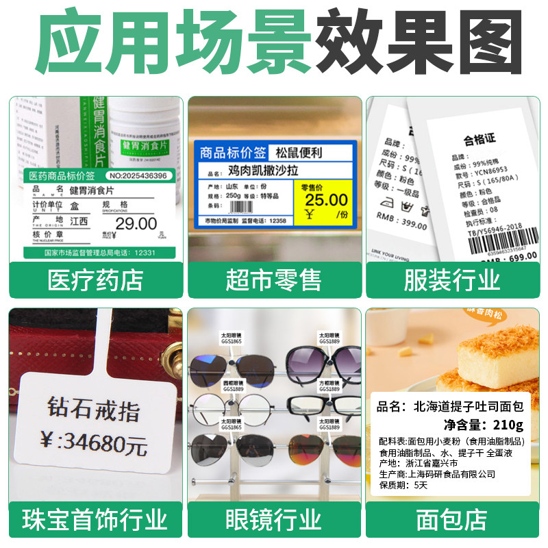 定制佳博GP9025T碳带标签打印机 商超服装吊牌水洗唛 热转印不干