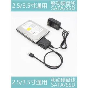 sata转usb3.0易驱线2.5寸3.5寸机械SSD硬盘转接线光驱读取器转换