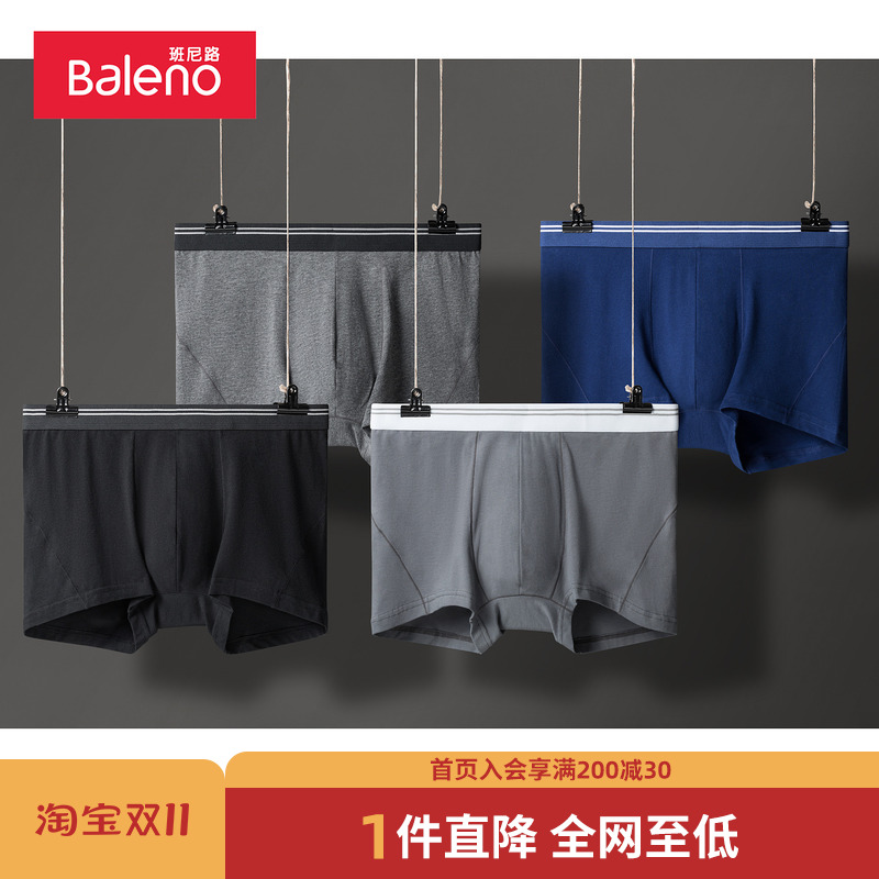 中腰中腰纯色透气舒适四角裤