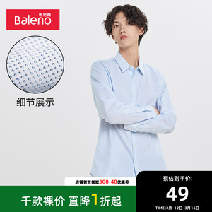 班尼路2023夏季新款时尚简约翻领长袖男通勤港风商务文艺碎花衬衫