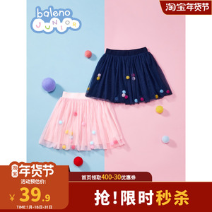 秒杀班尼路童装休闲夏季女童半身裙弹力波波球洋气网纱短裙中大童
