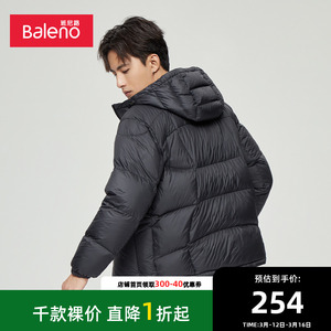 班尼路秋季新品男装防泼水抗菌绗缝连帽立领保暖羽绒外套