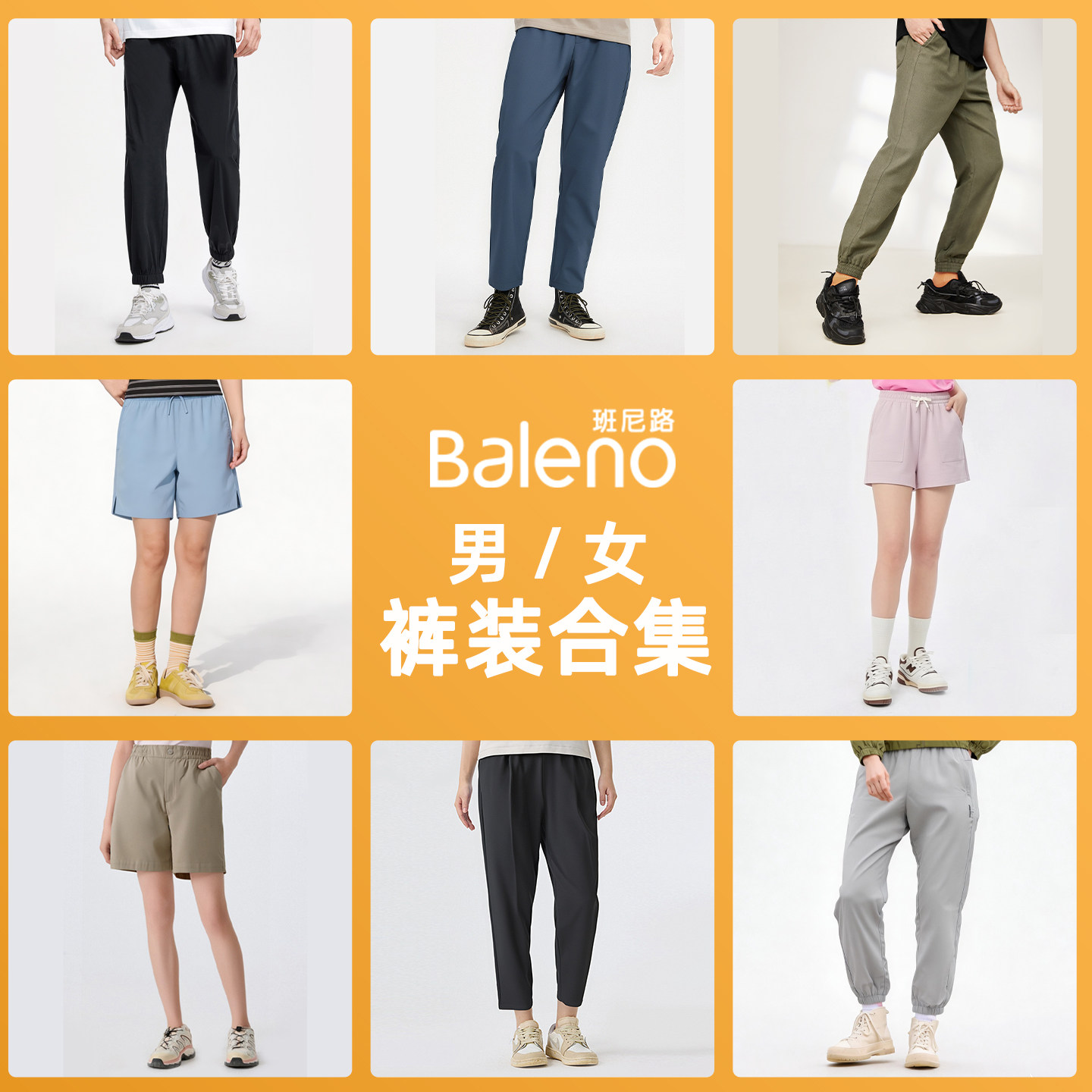 班尼路直筒卫裤男装休闲长裤春夏裤子女装短裤百搭裤子K