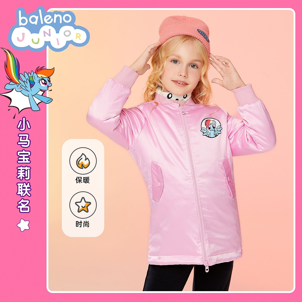 班尼路[小马宝莉IP]童装春秋冬新款女童长款薄夹棉儿童外套上衣