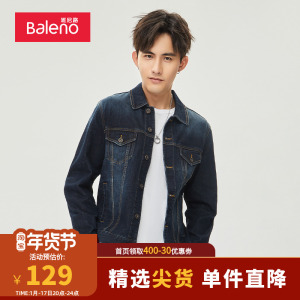班尼路秋季新品男装时尚经典磨白撞色水洗长袖纽扣牛仔外套时尚