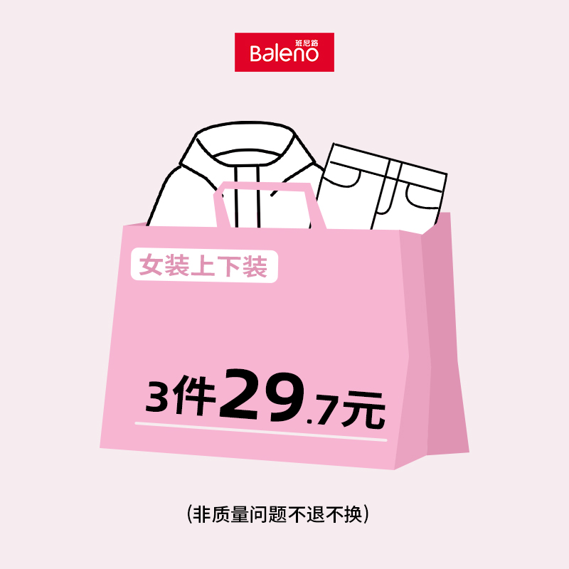 短裤T恤男女童盲盒福袋