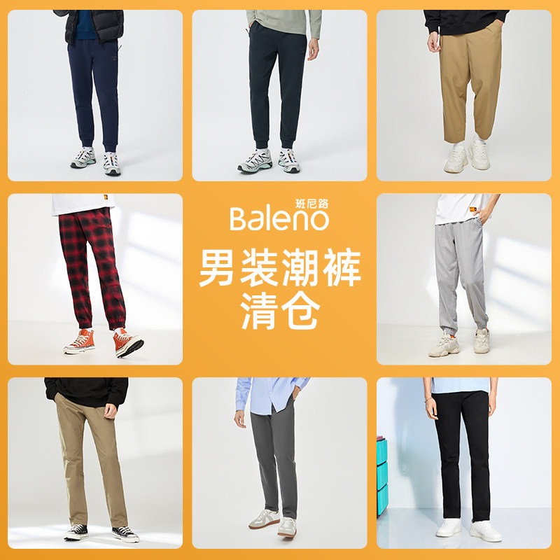 班尼路直筒卫裤男春秋季新款纯色高级感休闲长裤男士运动裤子K