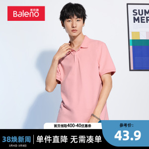 班尼路男装抑菌净色POLO2023夏季新款潮流男装舒适休闲polo衫男