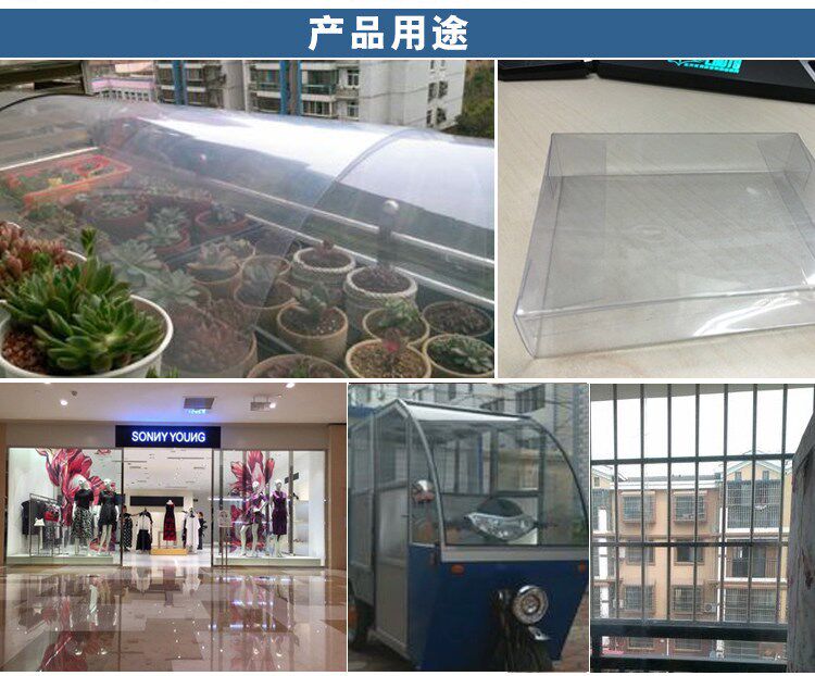 A transparent plastic plate PVC sheet coil sheet of semi per|ruв категории оборудование/инструменты, машины и оборудование, Другие машины и оборудование (новый) - от Buy2taobao.com для оказания профессиональной услуги покупки агента Taobao