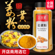 姜黄粉500g商用家用食用盐焗鸡鸡粉沙拉炒饭腌制外撒粉 买4发5