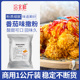 洽食鲜番茄味撒粉1kg薯条片薯塔炸鸡狼牙土豆旋风脆皮玉米外撒料