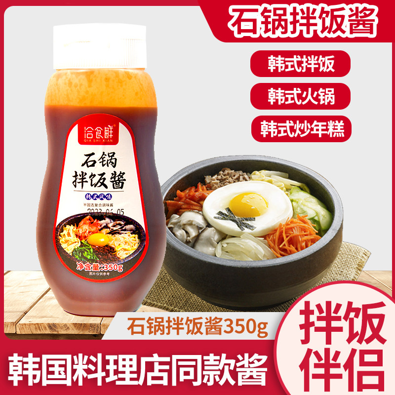 韩式石锅拌饭酱韩国风味拌饭酱下饭辣酱辣椒酱甜辣酱酱料烤肉蘸料,粮油调味/速食/干货/烘焙,酱类调料,淘宝优惠券,粉丝福利购,淘宝优惠卷