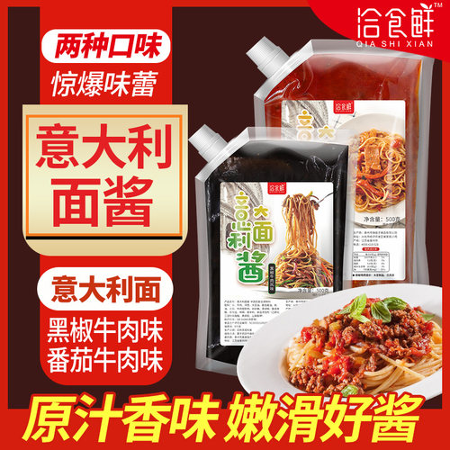 意大利面酱江苏泰州500g