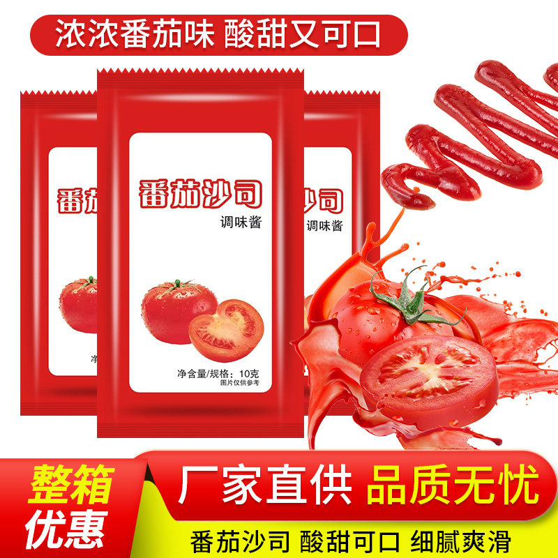番茄沙司袋装商用家用调味酱炸薯条蘸鸡腿拌面条寿司小吃番茄蘸酱,粮油调味/速食/干货/烘焙,酱类调料,淘宝优惠券,粉丝福利购,淘宝优惠卷