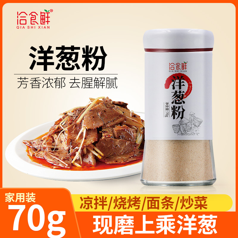 食用去腥烘焙披萨牛排腌料