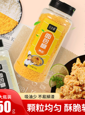 面包糠家用商用油炸香酥炸鸡腿裹粉脆皮屑粉金黄白色南瓜饼鸡排粉