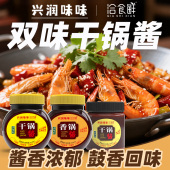 双味干锅酱家用商用麻辣香锅干锅底料小龙虾四川炒菜麻辣烫调味料
