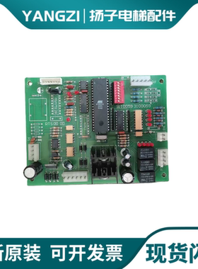 电梯配件 电子板 线路板 MSM7512B 9110059 3100059原厂正品/实拍