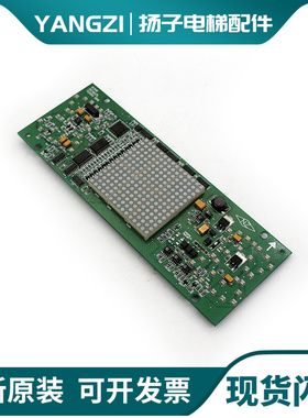 通力电梯主板显示板KM713550G01 通力轿厢显示板 KM713553H04现货