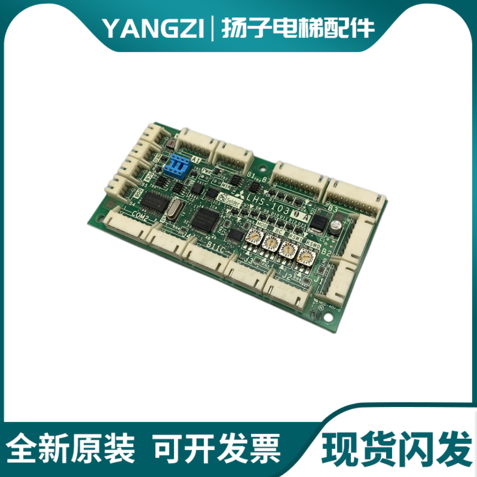 电梯配件 三菱电梯指令板LHS-1030A LHS-1032B全新原装低价热卖议