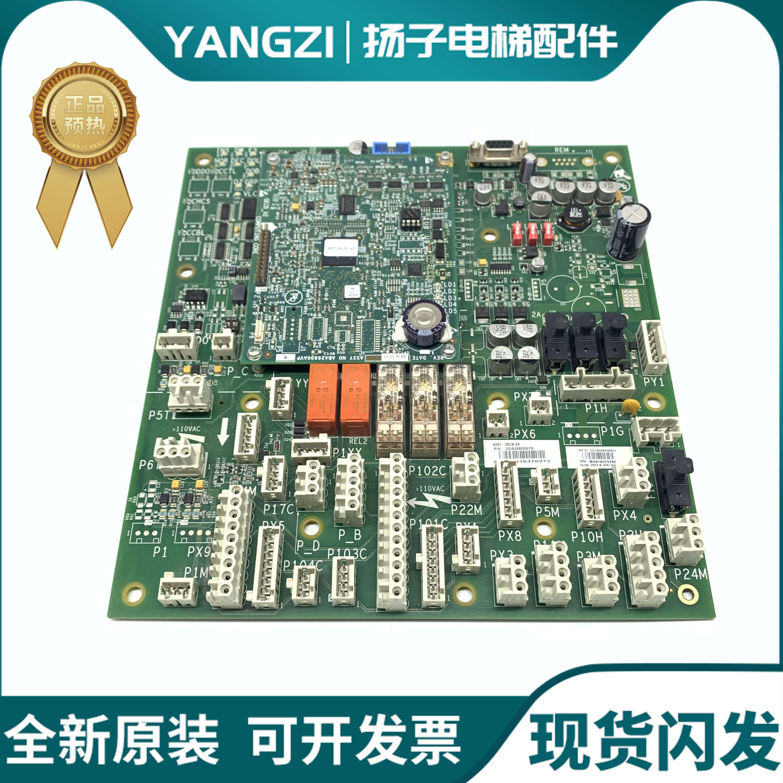奥的斯电梯GECB-AP主板DBA/DCA/DDA26800AY2/3/5/6/7/12/13/15新