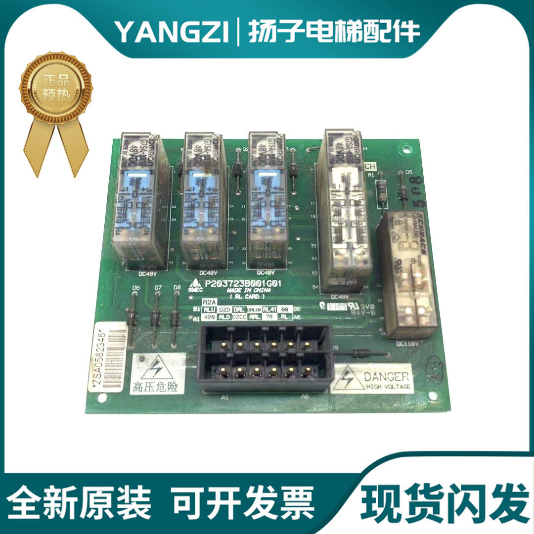 电梯配件 三菱平层继电器板P203723B001G01线路板 全新原装现货