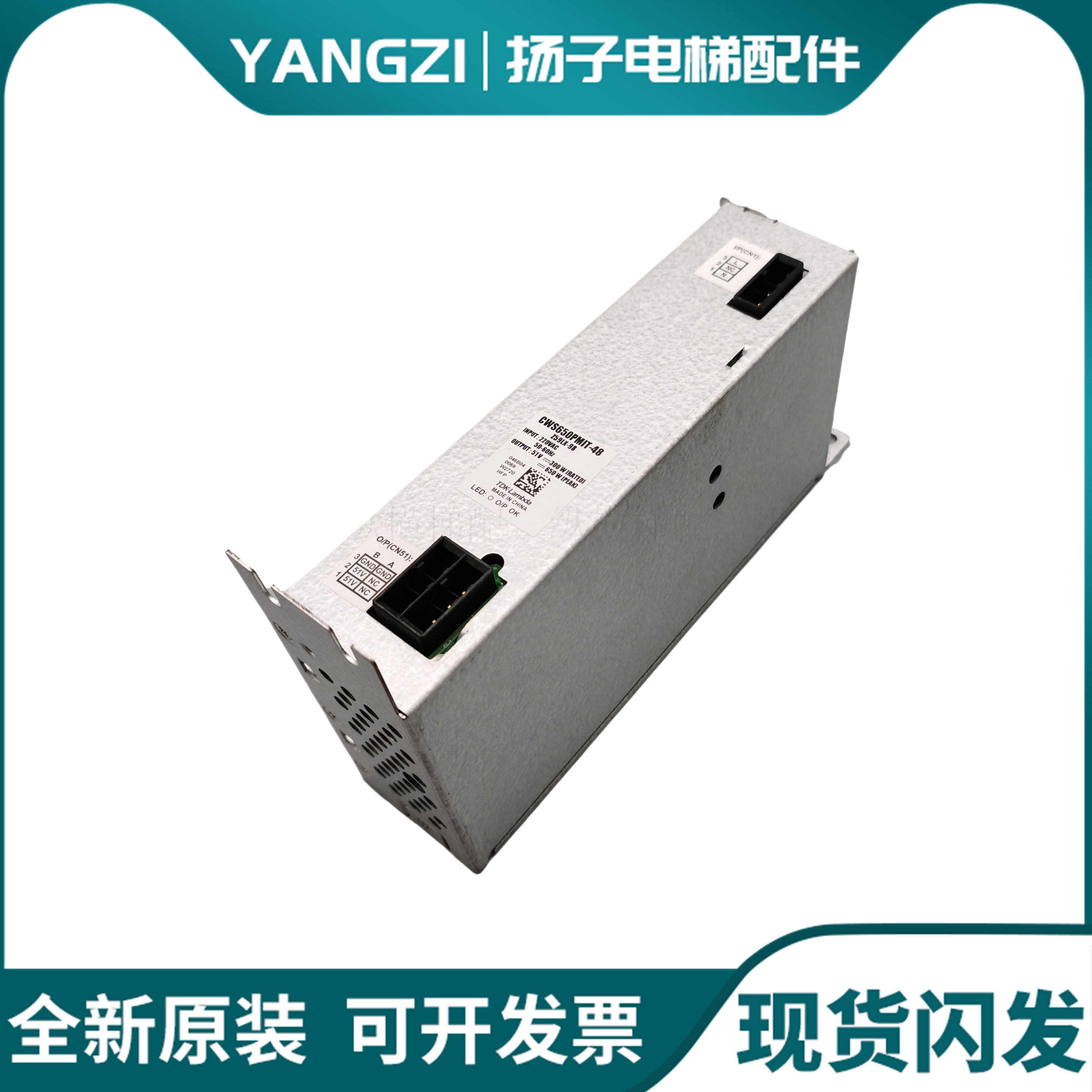 电梯控制柜电源盒Z59LX-96 Z59LZ-98 Z59LX-99适用三菱电梯配件