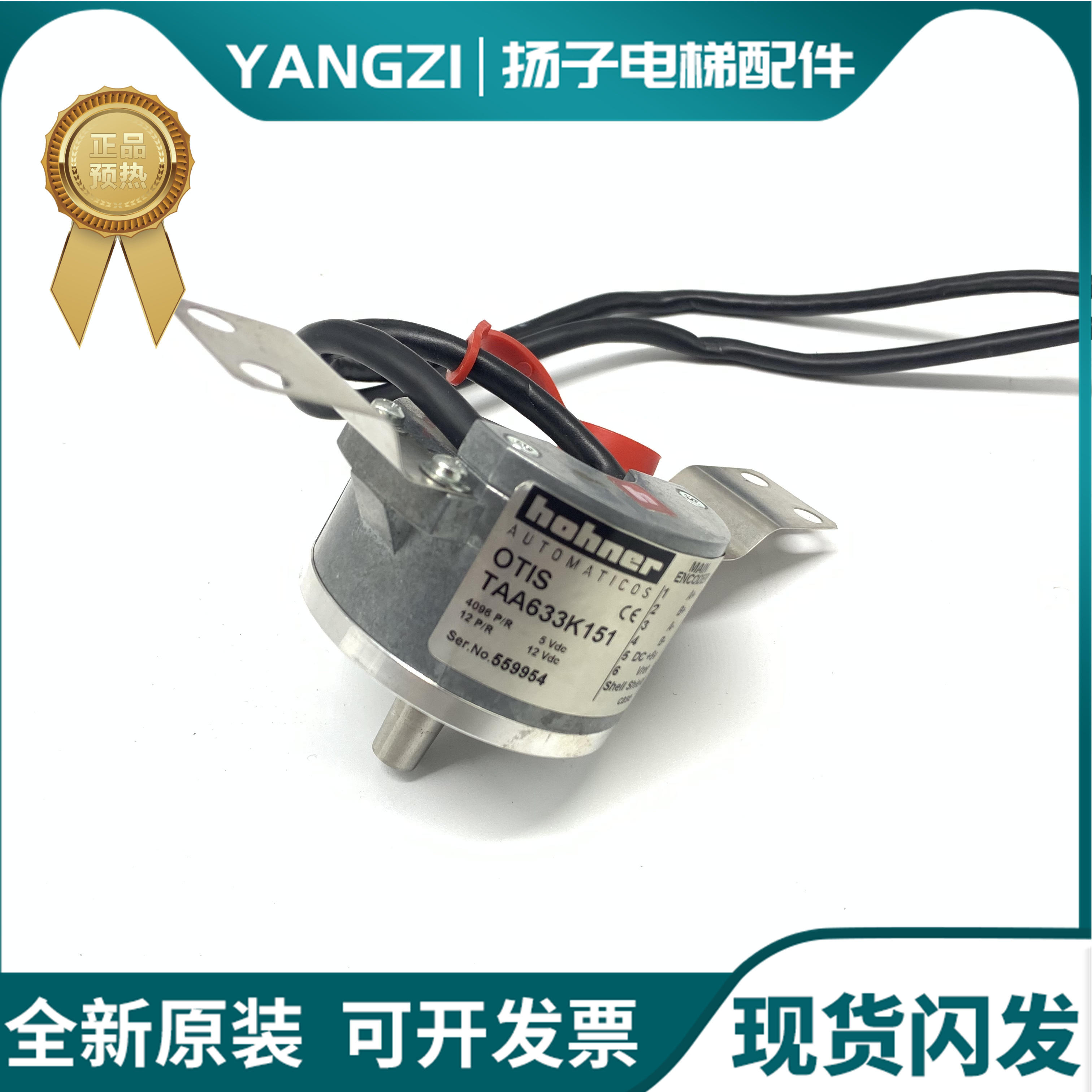 OTIS奥的斯电梯编码器TAA633H121/TAA633K102/TAA633K151/K161