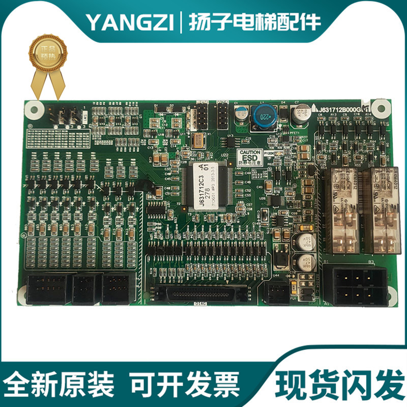 电梯配件三菱扶梯主板J631712B000G01 G02 G51 G52原装全新