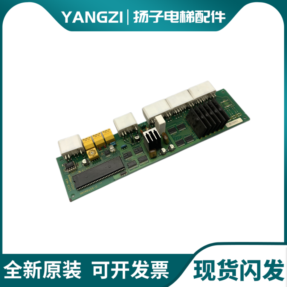 东芝电梯消防板LCI3-NES UCE1-193C4 C5 3N1M0400-B -C原装现货出