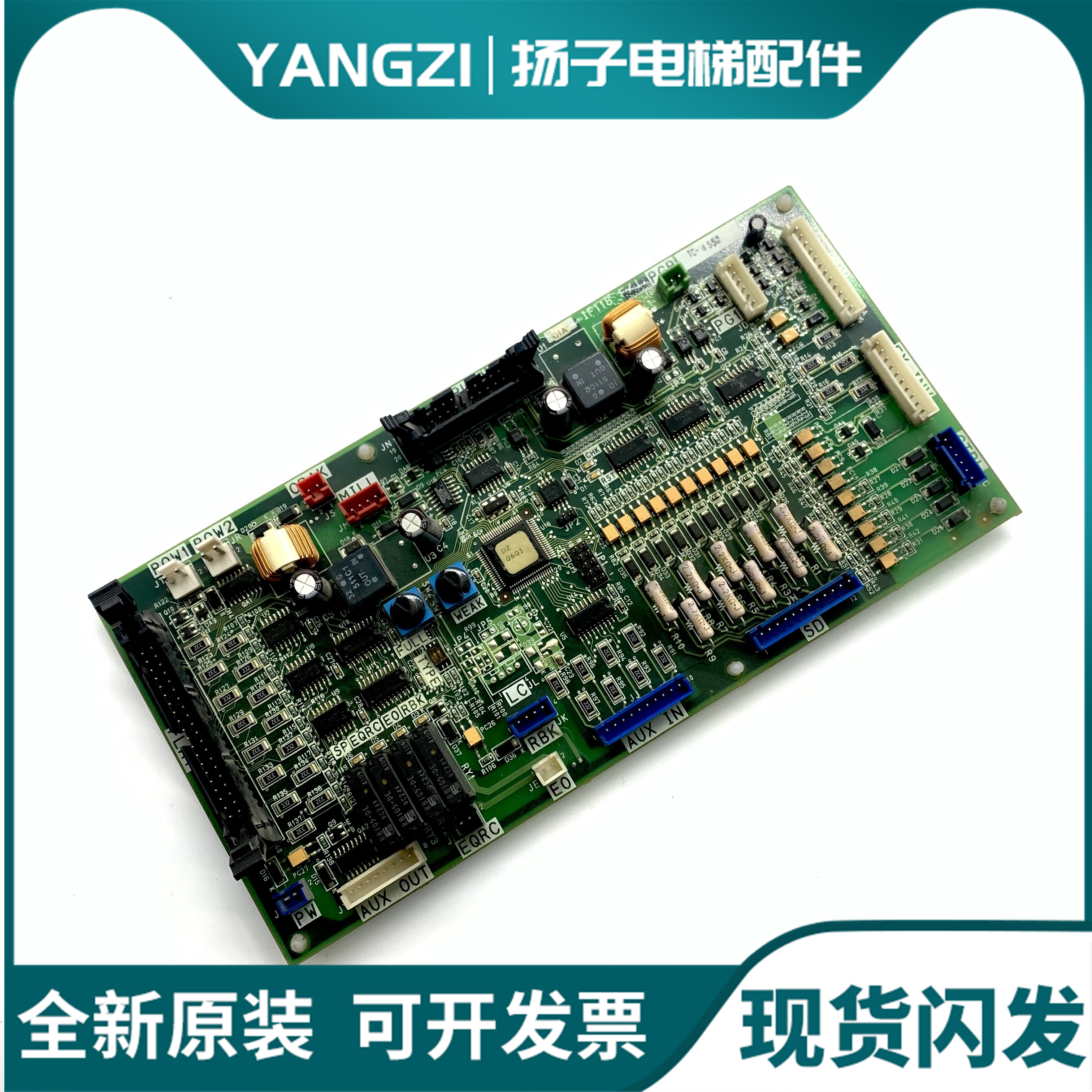 富士达电梯配件实拍轿顶板富士达IF82d/IF82C/IF142/IF118A通讯板