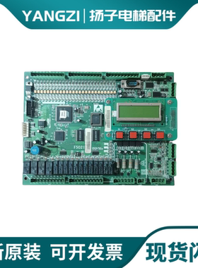 新时达主板F5021控制板主板SM-01-F5021原装全新支持各种协议