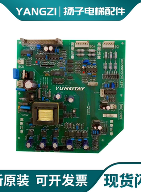 永大电梯dc002900电源高压驱动板SBDC(B2)（B0)/ASSY NO:DC006482
