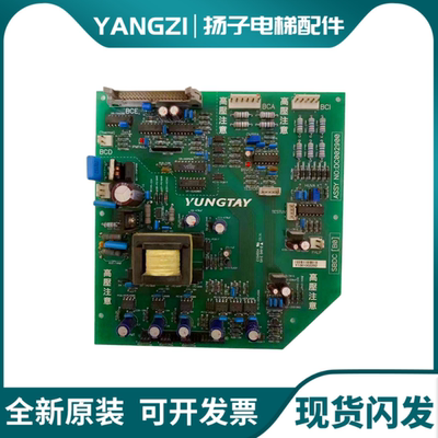 永大电梯dc002900电源高压驱动板SBDC(B2)（B0)/ASSY NO:DC006482