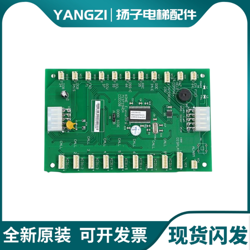 巨人通力电梯COB轿厢通讯板KM713720G11 G71/G01/G51/713723H04