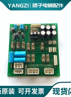 永大NTVF线路板FB-SAFS[B0] ASSY NO:W2000695/永大电源板