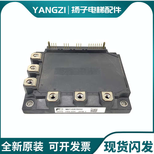 电梯驱动模块7MBP150RA120-05/7MBP150RTB060/7MBP100RTB060