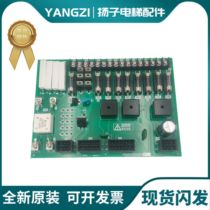 三菱电梯电源板P203722B000G01 /G02 G03 P203750B000G01全新现货
