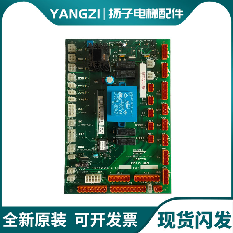 通力电梯轿顶LCECCB板713713H04 H05 H08/KM713710G01 G11 G51G71