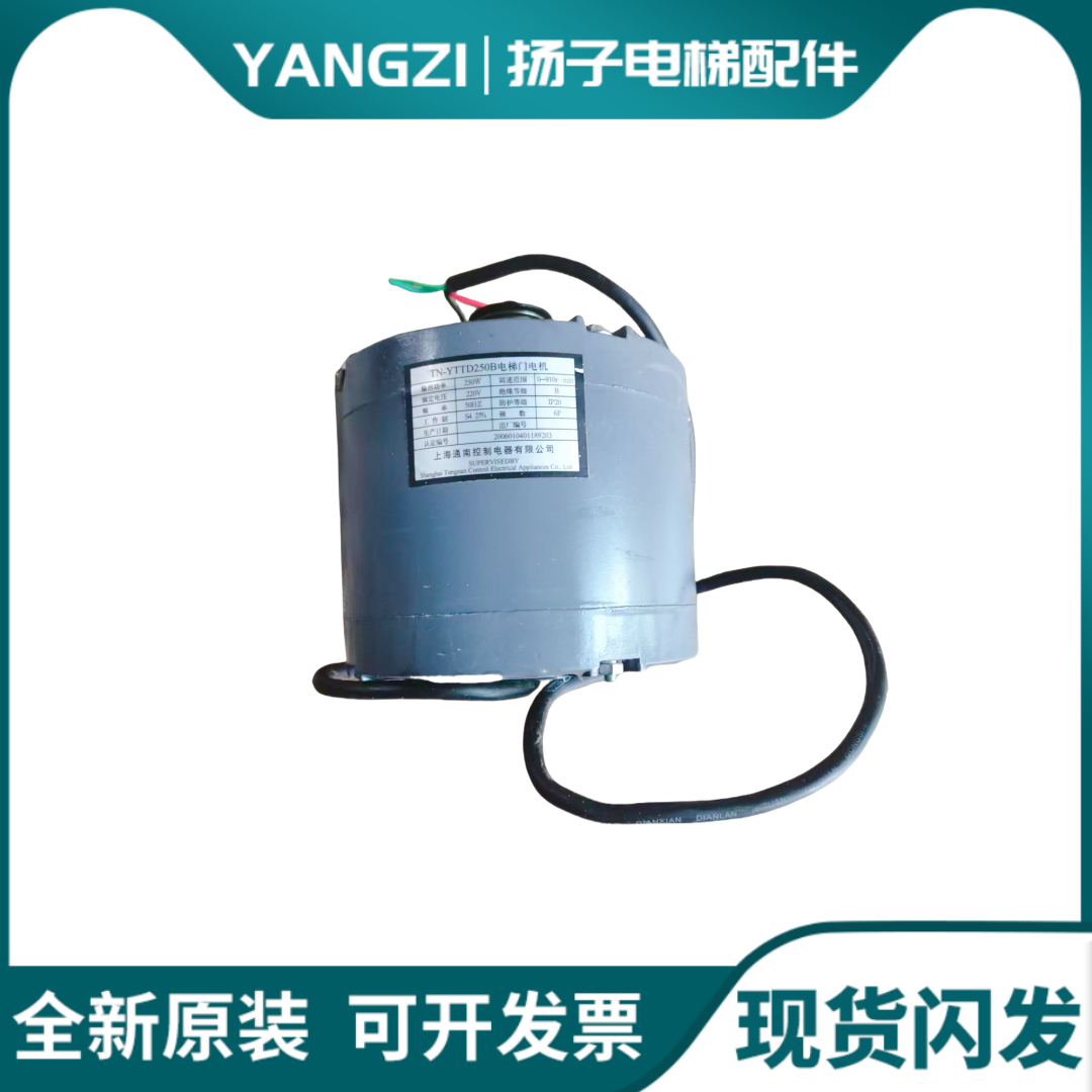 东芝CV180/190电梯三相异步电动机|门机变频马达|TN-YTTD250/250B