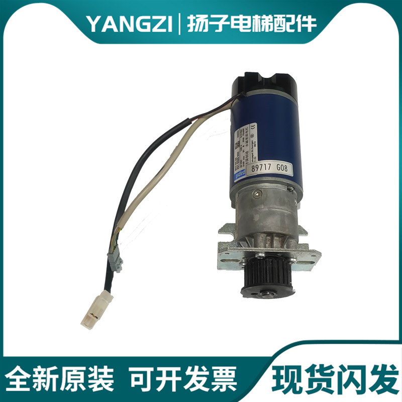 通力电梯配件 通力门机马达 KM602748G04 /G03/89717G06/G08/原装