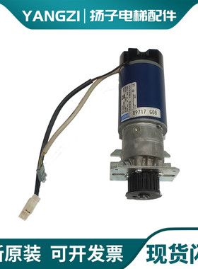 通力电梯配件 通力门机马达 KM602748G04 /G03/89717G06/G08/原装