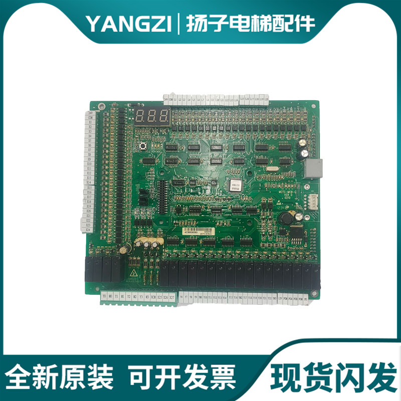 默纳克电梯主板MCTC-MCB-G B 变频器一体机NICE1000+3000原装现货